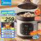 美的（Midea）快燉電燉鍋電砂鍋 電煮鍋燉湯盅煲湯鍋紫砂鍋7L雙環(huán)火電熱鍋一體多功能鍋國家補貼 DGE65J56