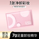 稚優(yōu)泉清凈卸妝濕巾10片棉紙獨立包裝生日禮物女便攜眼唇臉三合一