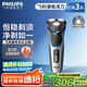 飛利浦（PHILIPS）電動(dòng)剃須刀經(jīng)典3系 干濕雙剃刮胡刀 配彈出式鬢角修剪器 生日禮物送老公