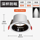 歐普全光譜護(hù)眼防眩筒燈嵌入式家用客廳臥室過(guò)道吊頂天花燈無(wú)主燈75cm 黑杯深防?！景坠?000K】 12W（開(kāi)孔7-8cm）