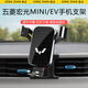 松占五菱宏光S MINI EV GB汽車載專用手機(jī)支架內(nèi)飾導(dǎo)航改裝裝飾用品架 20-24款宏光MINI/EV專用【黑】 專車專用