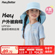 HeyBetter兒童戶外披肩帽大帽檐拖尾全臉防曬漁夫帽涼感 淺海藍（藍色） OF