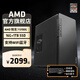 AMD 銳龍R7 5700G高配八核集顯辦公家用網(wǎng)課設計PS直播臺式主機電腦游戲DIY組裝電腦套件 配置三R7 5700G八核+16G+1TB 單主機