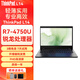 ThinkBook聯(lián)想ThinkPad E14 E16 ultra5/7 可選官翻二手筆記本電腦 L14:R7-4750U 16G內(nèi)存 512G樣機(jī) 99新  全國聯(lián)保，定制