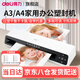 得力GQ303照片塑封機全自動(dòng)辦公家用小型過(guò)塑機相片覆膜機全自動(dòng)智能溫控A3A4照片過(guò)塑機商用燙膜機 A3 智能控溫+100張A4塑封膜+100張6寸膜
