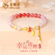 老鳳祥和田玉錦鯉銀手鏈女生時(shí)尚轉(zhuǎn)運(yùn)珠手串生日禮物送女朋友老婆紀(jì)念日 快樂(lè)如意魚(yú)手鏈