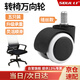 首力轉椅萬(wàn)向輪加寬加厚滑輪耐磨低音滾輪電競電腦辦公座椅輪子腳輪