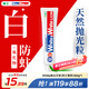 獅王（Lion）WhiteWhite進(jìn)口美白牙膏荷蘭薄荷150g胖東來同款大白管去漬亮白