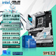 華碩B760/Z790主板套裝 搭英特爾12代i7 13700KF/14700KF/14790F盒裝 主板CPU套裝 華碩ROG Z790-A WIFI 吹雪S 【12代盒裝】i7 12700KF