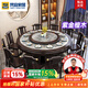 梵宜實(shí)木餐桌椅組合 新中式巖板大圓桌帶轉(zhuǎn)盤家用8-10人吃飯桌子F339# 1.5m進(jìn)口巖板餐桌+6椅【送轉(zhuǎn)盤】 紫金檀木
