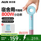奧克斯（AUX）吹風(fēng)機(jī)800w宿舍用小功率吹風(fēng)筒大風(fēng)力速干電吹風(fēng)高速輕音1200W以下低功率中空負(fù)離子護(hù)發(fā)送女友G10