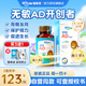 witsbb健敏思ad嬰幼兒無(wú)敏維生素ad嬰兒專(zhuān)用d3非滴劑兒童1歲上非滴劑 【原裝授權 假一罰十】維生素ad 90粒