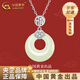 中國黃金（CHINA GOLD）S銀福氣平安扣項鏈女新款國風(fēng)玉髓吊七夕情人節(jié)禮物送女朋友老婆 【高品質(zhì)和田玉】如意平安扣項鏈【中金禮盒】