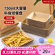 美廚（maxcook）一次性盤子750ml 50只可降解牛皮紙盤紙碟蛋糕燒烤野餐盤MCPJ3673