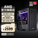 AMD 銳龍5 5600 AMD全家桶組裝電腦RTX5060/RX7650GRE主機(jī)AI渲染臺(tái)式電腦整機(jī)游戲電競(jìng)DIY組裝機(jī)套件 配置一R5 5600/RX6500XT 單主機(jī)