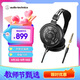 鐵三角ATH-R30x【入門(mén)開(kāi)放式】頭戴有線(xiàn)監聽(tīng)耳機開(kāi)放式輕量機身佩戴舒適音質(zhì)飽滿(mǎn)清晰 【節日禮物】