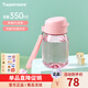 特百惠（Tupperware）嘟嘟CC企鵝350ml兒童學(xué)生可愛便攜吸管直飲塑料水杯子 柔蜜粉350ml1個(gè)