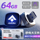 AION埃安RT行車(chē)記錄儀U盤(pán)專(zhuān)用廣汽車(chē)載U盤(pán)優(yōu)盤(pán)儲存卡汽車(chē)用品配件U新 埃安專(zhuān)用64G*循環(huán)錄制16小時(shí)