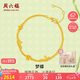 周六福夢蝶足金999黃金手鏈女七夕生日禮物計價A0713018 約2.77g 禮盒版