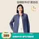 全棉時代【七夕禮物】25秋新品男女士襯衫中性款精梳棉軟牛仔休閑百搭自在