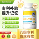 Bechoin美國dha學(xué)生補腦提神增強記憶力高中生青少年12-18歲搭神經(jīng)酸魚(yú)油 1瓶【推薦周期下單更優(yōu)惠】 dha學(xué)生補腦青少年6-18歲增加記憶腦力素補腦