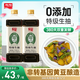 加加 380天特級(jí)生抽1L*2【0添加 特級(jí)】0添加白砂糖 味鮮 醬油
