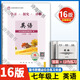 【京東物流 送貨上門(mén)】2026第16版 學(xué)探診 北京西城學(xué)習探究診斷七八九年級上冊下冊 初中7 8 9年級語(yǔ)文數學(xué) 英語(yǔ)物理化學(xué)生物歷史地理道法 七年級上冊英語(yǔ)第16版