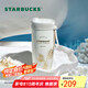 星巴克（Starbucks）保溫保冷杯不銹鋼夏季水杯子510ml咖啡杯男女士七夕禮物