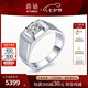 喜鉆七夕禮物鉑金鉆石男戒經(jīng)典四爪鉆石戒指送老公送男朋友求婚訂婚鉆 PT950鉑金18分