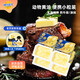 妙可藍(lán)多動(dòng)物黃油淡味7g*10粒 獨(dú)立小包裝  煎牛排 烘焙原料西餐 涂抹