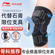 李寧膝關(guān)節(jié)固定夾板膝蓋支護具可調(diào)節(jié)半月板醫(yī)下用肢用前交叉骨韌帶折