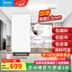 美的（Midea）集成吊頂鋁扣板300*600大板廚房衛(wèi)生間吊頂扣板天花板包安裝輔材 4㎡【加厚大板0.5mm】亞白30*60