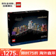 樂高（LEGO）積木拼插玩具 哈利波特 76444迷你對(duì)角巷 14歲+ 生日禮物收藏