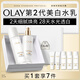 玉蘭油（OLAY）美白水乳液改善暗沉補水保濕化妝品爽膚水護膚品套裝生日禮物女友
