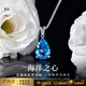 朵菲（Duofei）【情人節(jié)生日禮物送老婆】3克拉皇家藍(lán)托帕寶石海洋之心項(xiàng)鏈女友 3克拉千禧寶石海洋之心