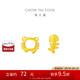 周大福 貓咪與小魚兒黃金耳釘(工費(fèi)180)約1.25g EOF1335七夕禮物