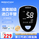 愛奧樂血糖儀高精準(zhǔn)血糖試紙醫(yī)用糖尿病檢測GT-900 三甲醫(yī)院同款GT-900+100試紙低痛