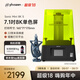普羅森/phrozenSonic Mini 8K S光固化3d打印機(jī)7.1吋8k黑白屏桌面級(jí)22微米高精度手辦模型桌面級(jí)3d打印機(jī) Sonic Mini 8K S