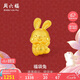 周六福黃金轉(zhuǎn)運(yùn)珠女福袋兔足金本命年生肖兔子定價(jià)A1611237 約1.09g 