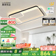 鹿家良品（LUUGAA）悅方客廳吸頂燈創(chuàng)意造型現(xiàn)代簡約風(fēng)極簡線條客廳燈大燈中山燈具 【薦】全光譜110cm無極光168W智能聯(lián)動