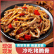 麻辣豬脆骨即食香辣冷吃豬軟骨豬扒脆四川自貢特產(chǎn)下酒菜熟食零食 麻辣豬脆骨100g*1袋(滿2件包郵)
