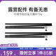 黑鹿（BLACKDEER）blackdeer黑鹿戶外露營可調(diào)節(jié)鋁合金帳篷門廳桿天幕桿 可調(diào)節(jié)鋁合金天幕桿 194