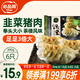 必品閣（bibigo）餃皇 韭菜豬肉390g/包 單只65g大煎餃 廣式早餐大餃子 山姆同款