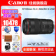 佳能（Canon）RF全畫(huà)幅專業(yè)微單定焦鏡頭適用于R3 R5二代 R5 R6 R6二代 R7 R8 R10 R50 RP R100廣角人像微距鏡頭 RF100mm F2.8 L IS USM 官方標(biāo)配