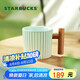 星巴克（Starbucks）薄荷綠漸變條紋款馬克杯375ml辦公室水杯咖啡杯子男士七夕禮物