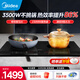 美的（Midea） 電磁爐嵌入式雙灶臺電陶爐家用大功率  單頭/雙頭電灶臺火鍋電磁爐大功率可商用 3500W一體 黑色款不挑鍋具（左電磁右電陶）230MM發(fā)熱盤