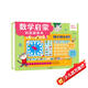 數學(xué)啟蒙問(wèn)答游戲書(shū) 3-6歲樂(lè )樂(lè )趣幼小銜接啟蒙有聲書(shū) 加減乘除/珠算/時(shí)鐘認知