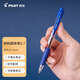 百樂(lè )（PILOT）按動(dòng)原子筆走珠筆學(xué)生辦公考試專(zhuān)用按制走珠筆BPGP-10R 0.7mm藍色單支