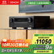 天龍（DENON）AVR-X3800H功放家庭影院9.4聲道AV功放機(jī)發(fā)燒級(jí)大功率進(jìn)口8K杜比全景聲DTS:X  Auro3D藍(lán)牙WIFI黑色