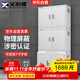 義利德手機屏蔽柜5G信號屏蔽柜考場(chǎng)會(huì )議電子產(chǎn)品存放柜 雙節40格+中底柜